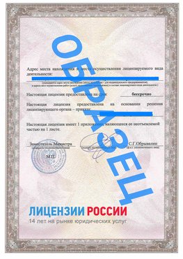 Образец лицензии на реставрацию 3 Нарьян-Мар Лицензия минкультуры на реставрацию	
